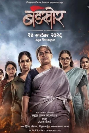 Bandkhor 2026 Marathi Audio HQ