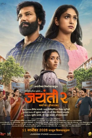 Jayanti 2 2026 Marathi Audio