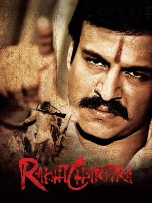 Rakht Charitra 2010 Hindi Dual Audio