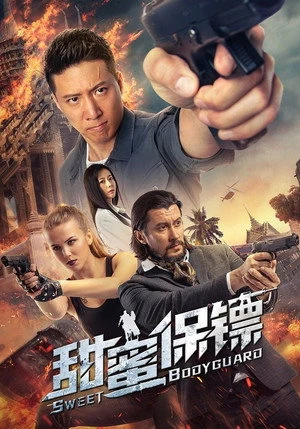 Sweet Bodyguard 2022 Hindi - Chinese Audio