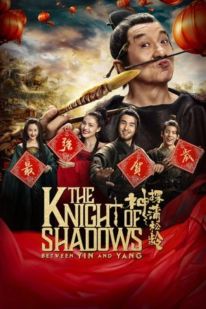 The Knight of Shadows: Between Yin and Yang 2019 Hindi Audio